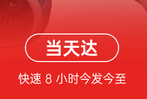 迪庆香格里拉航空运输航空货运公司【机场